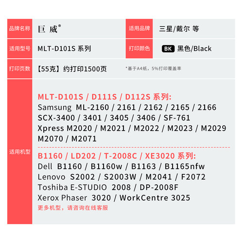 巨威 适用富士施乐3020碳粉Phaser 3020打印机墨粉WorkCentre 3025黑白激光多功能一体机 106R02773硒鼓碳粉 - 图3