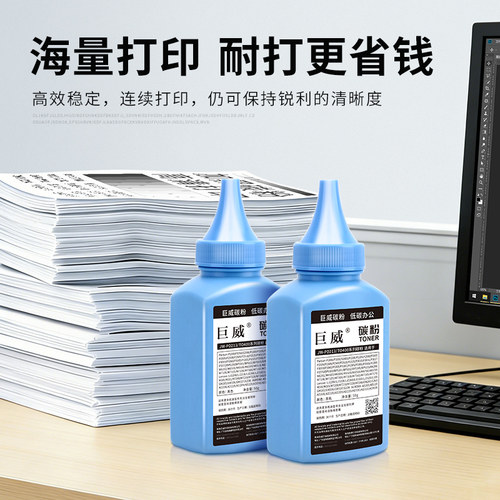 适用奔图M6202NW硒鼓碳粉P2206NW P2506NW M6500nwe M6506NW P2200 P2500NW M6550nw M6556 M6600 M6603墨粉 - 图1