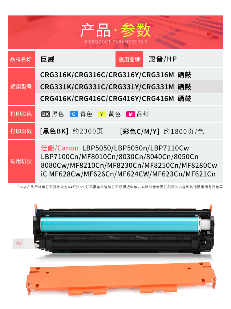 适用佳能331硒鼓佳能MF628Cw硒鼓MF626Cn MF623cn MF621cn彩色激 - 图2