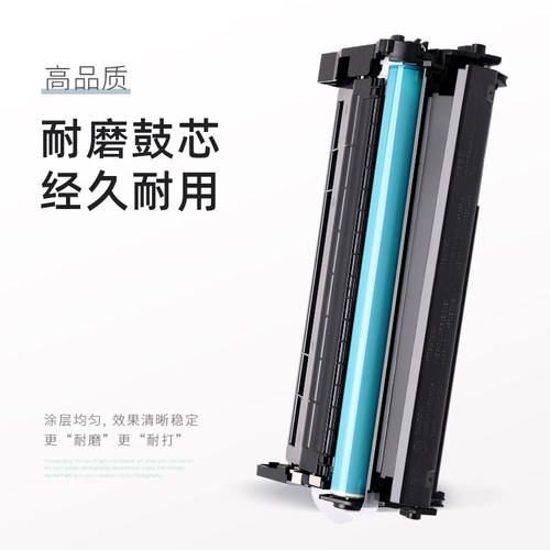 适用惠普M426fdn硒鼓HP26A M402dn m426fdw M402dw打印机墨盒CF226A粉盒M402d M402n m402dne一体机晒鼓碳粉 - 图2