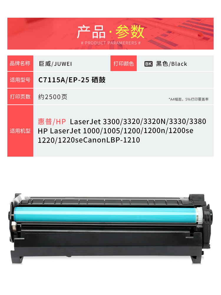 适用惠普1000硒鼓C7115A 1200n 3300 3320 3380 LaserJet 3330 hp15a粉盒佳能LBP1210墨盒EP25打印机碳粉墨粉 - 图3