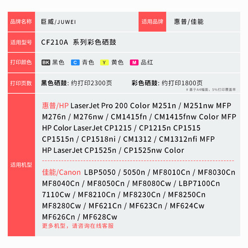 适用佳能331硒鼓佳能MF628Cw硒鼓MF626Cn MF623cn MF621cn彩色激光打印机墨盒mf624Cw一体机碳粉盒易加粉晒鼓 - 图3
