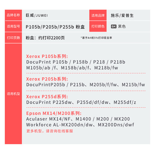 适用富士施乐P255dw粉盒m255df/z P205b M205b/fw墨盒P215b P255d M215fw碳粉P225dw M158ab M105f M205f粉仓 - 图3