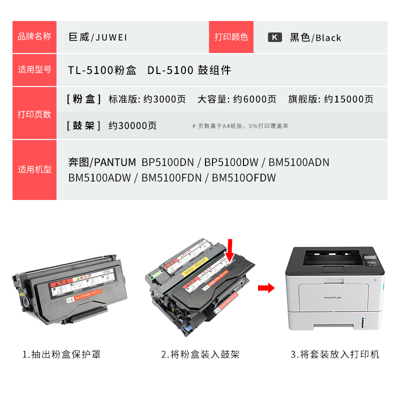 适用奔图BP5100DN粉盒BP5100DW硒鼓BM5100ADN BM5100ADW BM5100FDN BM5100FDW碳粉盒TO-5100墨盒DO-5100鼓架-图3