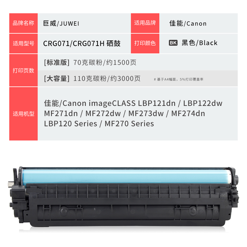 【带芯片】适用佳能LBP121dn硒鼓CRG071粉盒mf271dn mf272dw LBP122dw墨盒MF273dw MF274dn打印机碳粉盒墨粉 - 图3