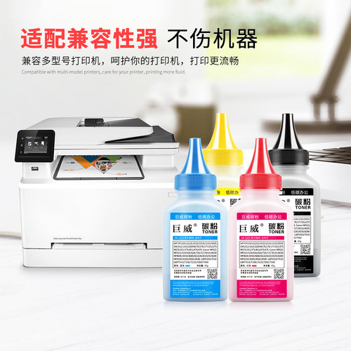适用惠普m476碳粉hp312A m476dn m476nw M476dw彩色激光打印机CF380A M451nw M475dw多功能一体机硒鼓墨粉Pro - 图1