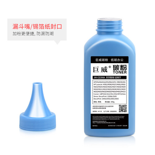 适用惠普M604n/dn碳粉HP81a M630dn/f/h/z M605dn M605n/x 606dn M625dw佳能CRG-039 LBP351dn LBP352dn墨粉 - 图2