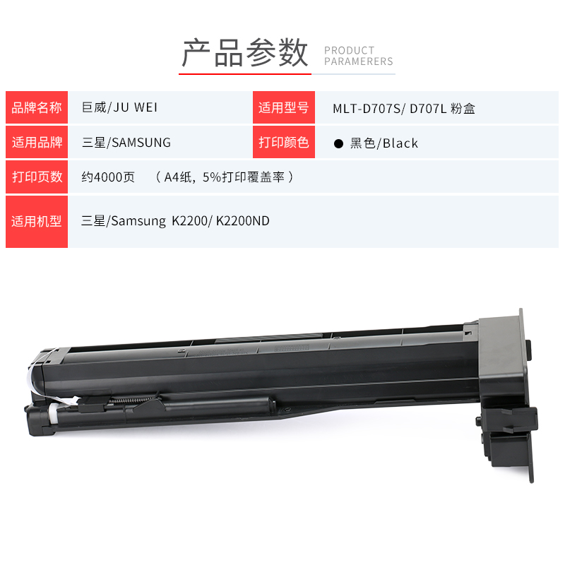 适用三星K2200粉盒K2200nd硒鼓K2200碳粉盒K2200nd打印机复印机墨盒MLT-D707L墨粉MLT-707S墨粉盒原装品质 - 图3