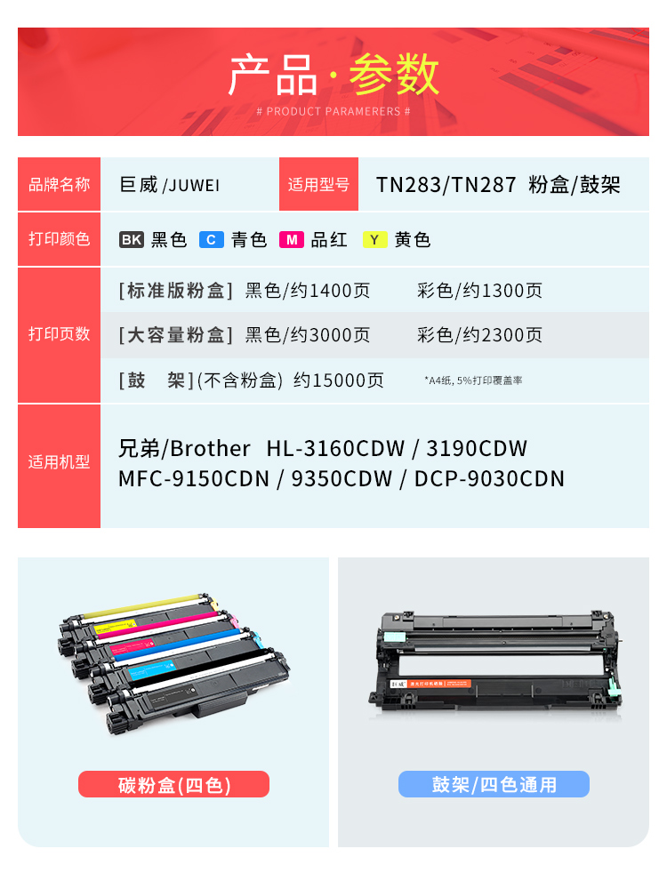 适用兄弟DCP-9030CDN粉盒HL-3160CDW硒鼓3190CDW打印机鼓架MFC-91 - 图2