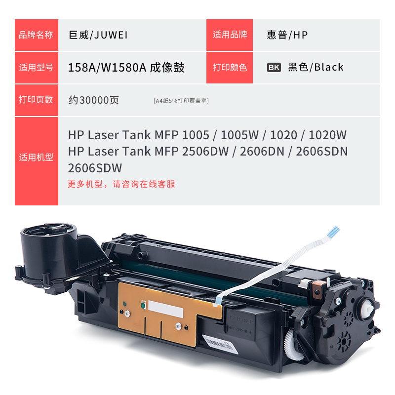 适用惠普158A成像鼓Tank MFP 1020 1005硒鼓Tank 2506dw 2606dn 2606sdw/sdn感光鼓组件1020w 1005w鼓架 套鼓 - 图3