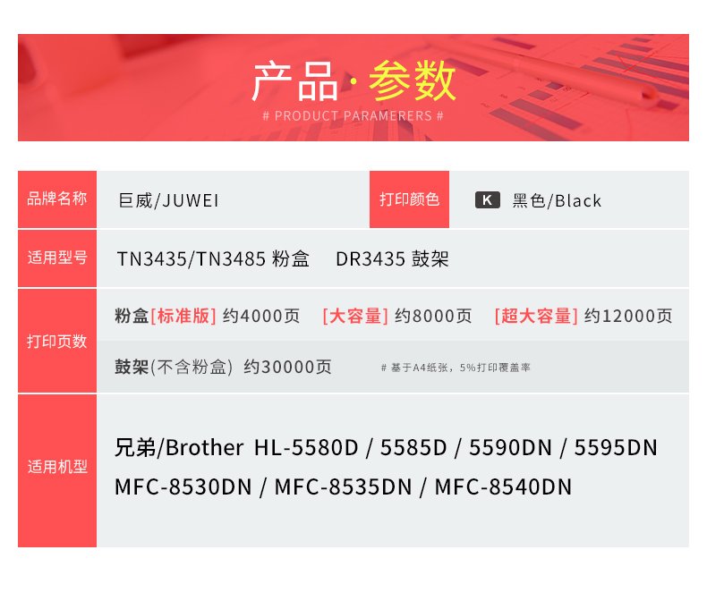 适用兄弟8535粉盒tn3435 MFC-8535dn 8530dn 8540DN打印机硒鼓HL5580d 5585d 5590dn碳粉盒5595dn TN3485墨盒-图3