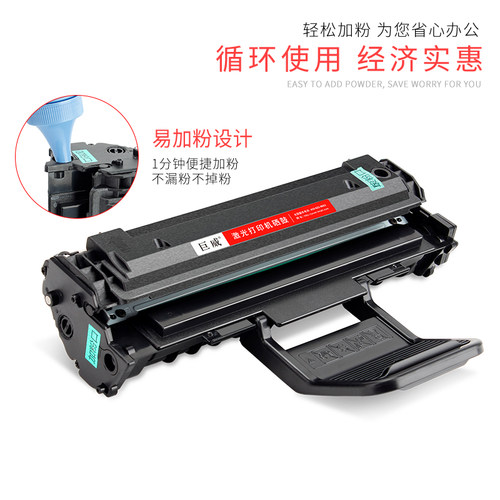 巨威 适用三星ml2241硒鼓D108S ml1641 ML-1640 ML2241打印机墨盒MLT-D108S粉盒ml2240 ml1642打印机晒鼓碳粉 - 图2