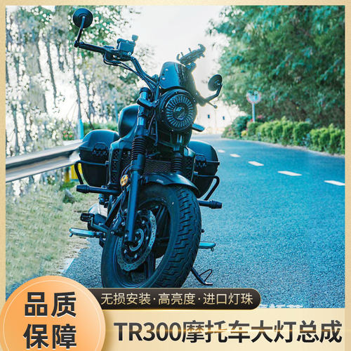 适用于豪爵tr300大灯TR300改装复古圆灯车把后视镜边包TR300配件 - 图0