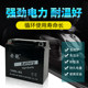Chilong motorcycle battery (original and authentic)