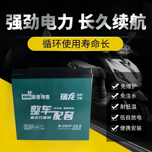 电动车电池电瓶12V48V60V72V12A20A34A蓄电池二轮三轮海宝电池 - 图3