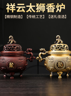 黄铜祥云太狮香炉摆件