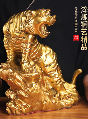 纯铜老虎上山虎客厅摆件招财聚财
