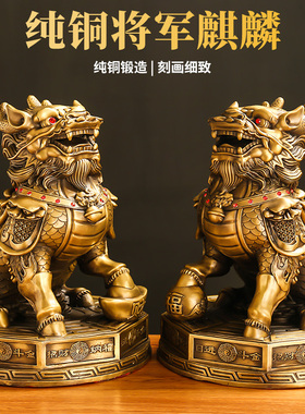 铜火麒麟踩八卦一对摆件公母客厅