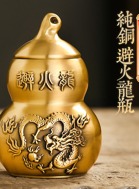 铜避火龙厨房西北角大号葫芦摆件