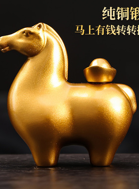 黄铜马上有钱转转摆件家居装饰