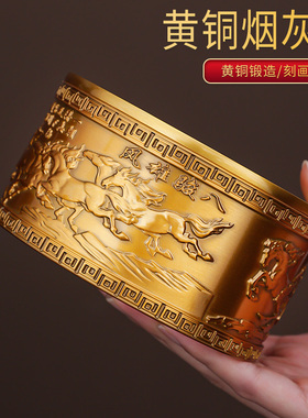 黄铜八骏马烟灰缸防灰飞高级感