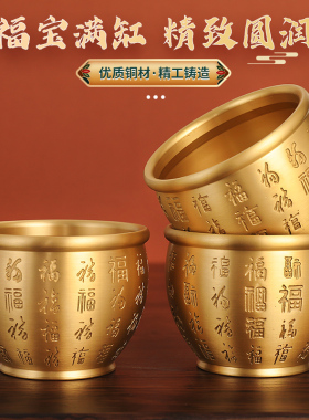 黄铜聚宝盆供奉杯子客厅聚财米缸