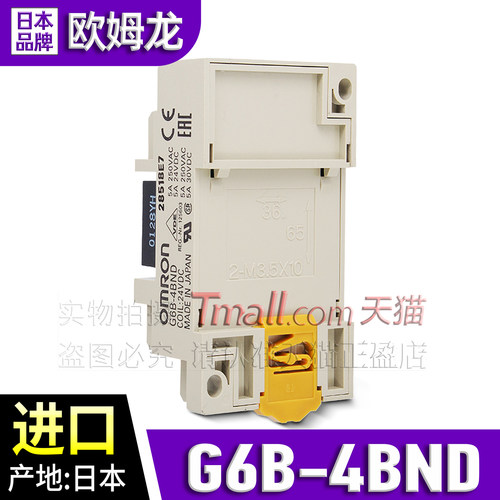 进口OMRON欧姆龙G6B-4BND继电器模组47BND 48 G6D-F4B DC24V 4CB - 图2