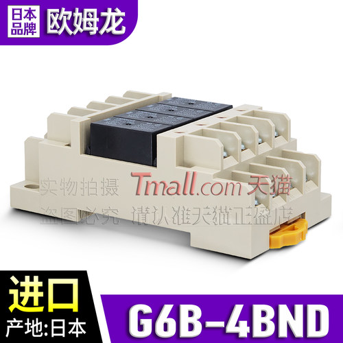 进口OMRON欧姆龙G6B-4BND继电器模组47BND 48 G6D-F4B DC24V 4CB - 图0