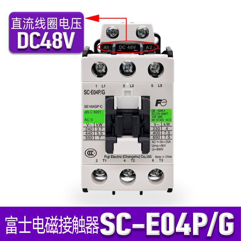 正品富士接触器SC-E02P-E03P-E04P-E05P/G AC DC 24 48-110V 220V - 图3