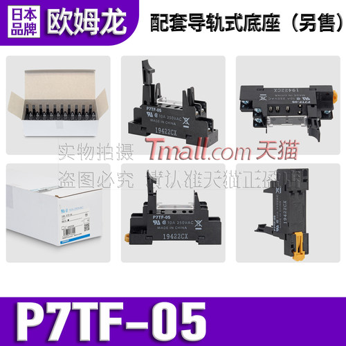 正品OMRON欧姆龙继电器G7T-1112S DC24V G7T-112S PLC输入输出用 - 图2