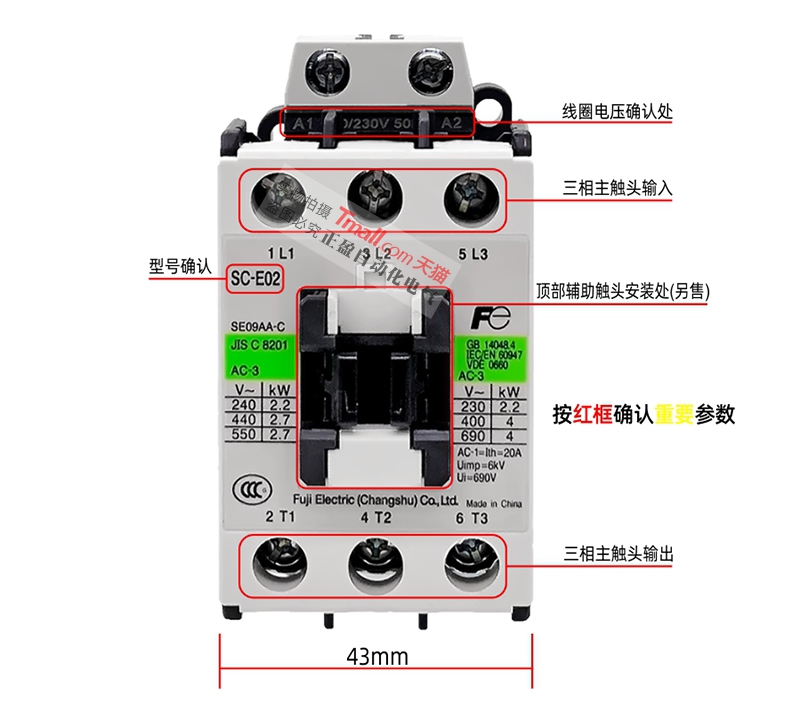 正品富士交流接触器SC-E02-E03-E04-E05/G AC DC 24V 110V 220V P