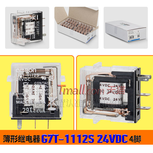正品OMRON欧姆龙继电器G7T-1112S DC24V G7T-112S PLC输入输出用 - 图0
