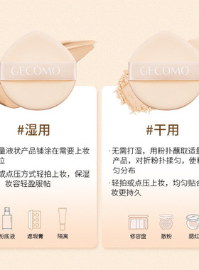 亲肤气垫粉扑干湿两用超软
