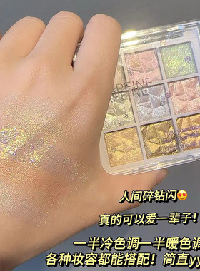 爆闪九色眼影盘氛围感爆闪眼妆