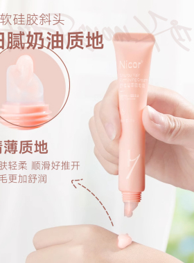 Nicor脸部腋下温和脱毛膏