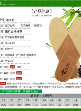 李老板运动鞋垫夏季透气防臭回弹