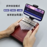 智乐卡林巴 Smart Thumb Piano Game Bearner Boys and Girls с портативными 17 звуковыми инструментами обучения подлинным