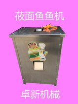 Commercial hollow naked oat face fish fish machine Noodles Fish Noodle Fish Noodle Pimple Machine Electric Face Fish Machine Oat Face Rubbing Machine Fully Automatic