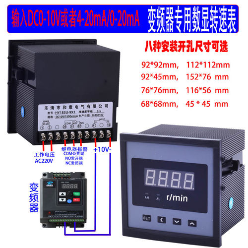 变频器外接专用数显表0-10V频率表电机转速表线速表电流表4-20mA - 图0