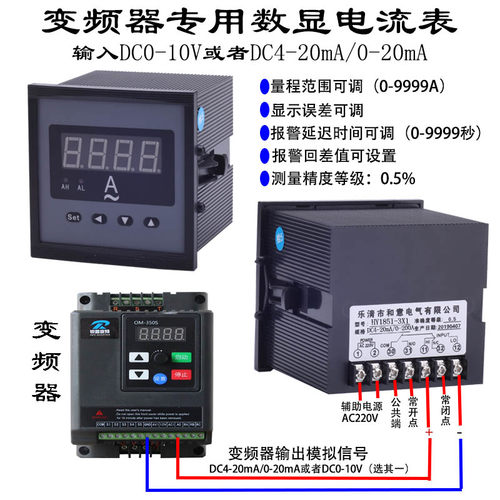 变频器外接专用数显表0-10V频率表电机转速表线速表电流表4-20mA - 图2
