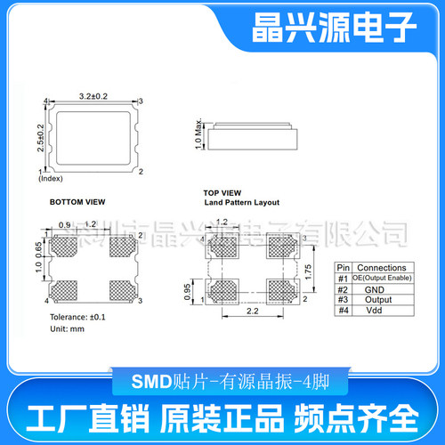 有源晶振3225 8M 12M 25M 16M 24M 26M 27M 30M 40M 50M 3.3V OSC - 图0