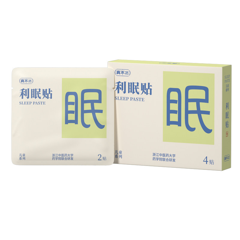 真不二鼻通贴止咳贴利感贴肠胃贴利眠贴退退贴眼贴利咽贴儿童组合,淘宝优惠券,粉丝福利购,淘宝优惠卷