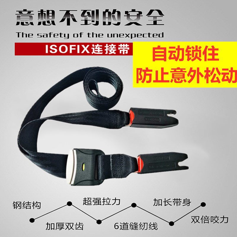 carmind儿童汽车安全座椅专用ISOFIX接口固定连接带 LATCH下锚点 - 图0