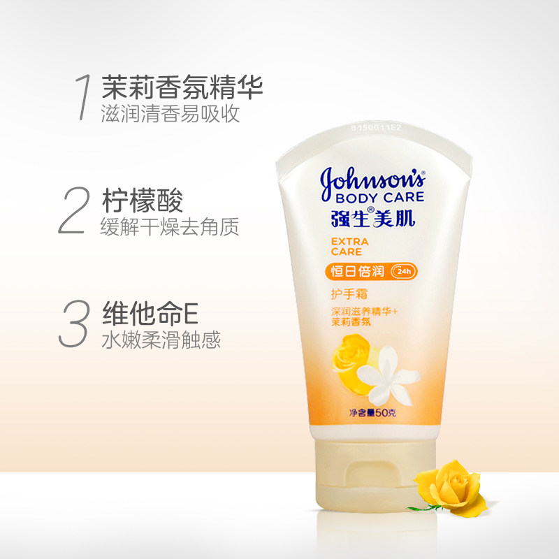 强生护手霜滋润霜持久留香洋甘菊悠然舒缓美肌保湿便携手部护理,淘宝优惠券,粉丝福利购,淘宝优惠卷