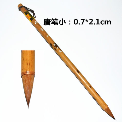 徐大成仿唐笔狼羊小长毫大小由之鸡距笔短锋毛笔纯狼毫兼毫小楷 - 图1
