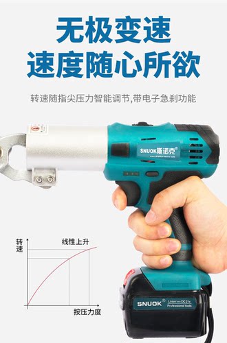 斯诺克21V铁皮电动剪刀彩钢瓦航空剪刀主机 充电器电池刀头配件 - 图0
