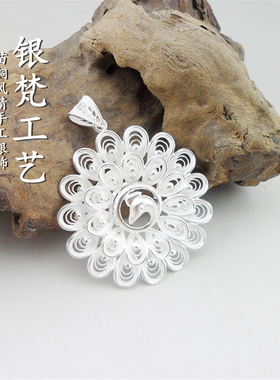 手工花丝足银999孔雀吊坠送礼