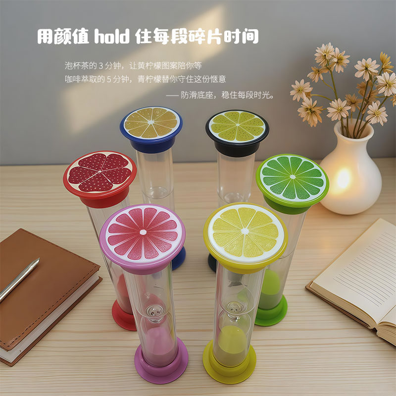精致可爱水果小圆盖沙漏计时器儿童时间管理1-10分钟桌面小摆件,淘宝优惠券,粉丝福利购,淘宝优惠卷