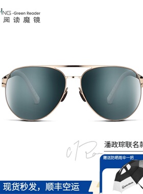 Uswing果岭阅读魔镜太阳眼镜