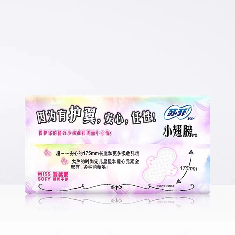 苏菲小翅膀日用棉柔表层有护翼175mm加长护垫迷你卫生巾官方正品